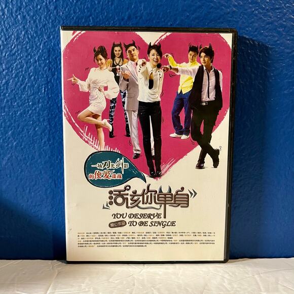 Other Other - You Deserve to Be Single DVD - Chinese Version - original: Huo gai ni dan shen
